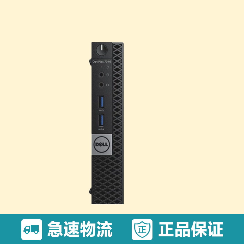 戴尔 台式7040-SD00506 i5-6500 /4G/1TB+128G固态硬盘 DVD/RW 不带系统