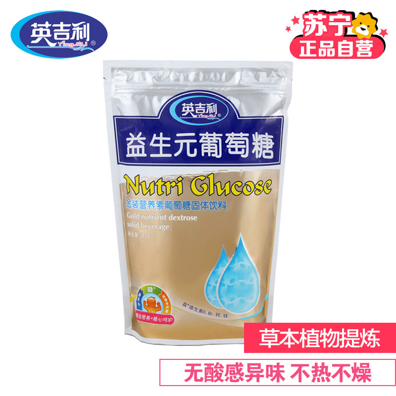 [苏宁自营]英吉利(yingjili)益生元葡萄糖385g/袋
