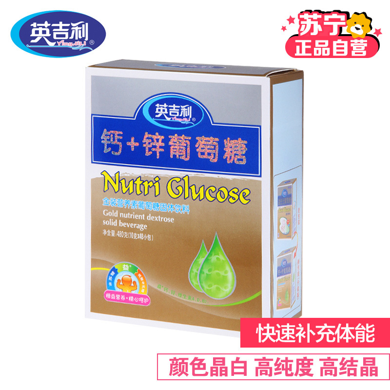 [苏宁自营]英吉利(yingjili)钙+锌葡萄糖480g/盒