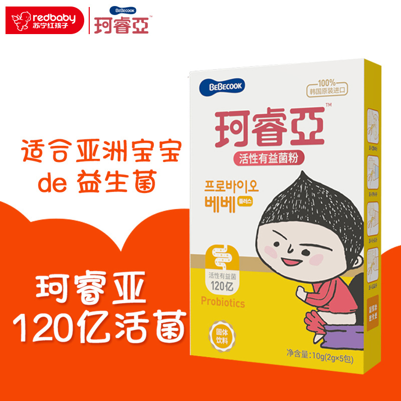 [苏宁红孩子]珂睿亚 (BEBECOOK)活性有益菌粉5包*2g/盒