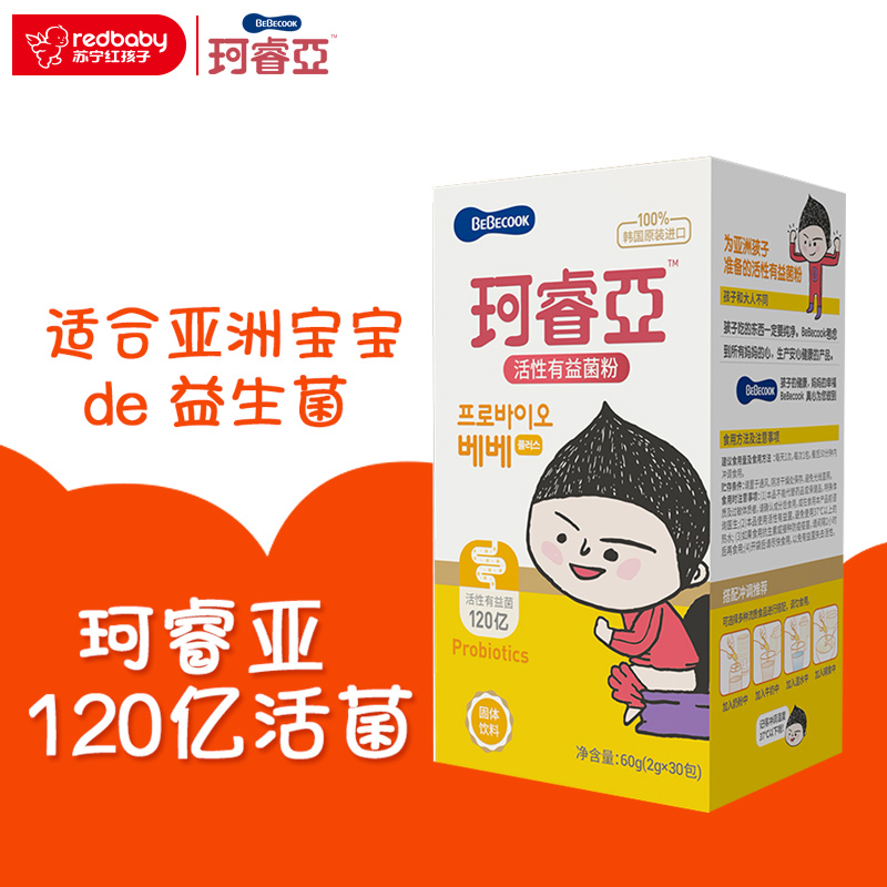 [苏宁红孩子]珂睿亚 (BEBECOOK)活性有益菌粉30包*2g/盒