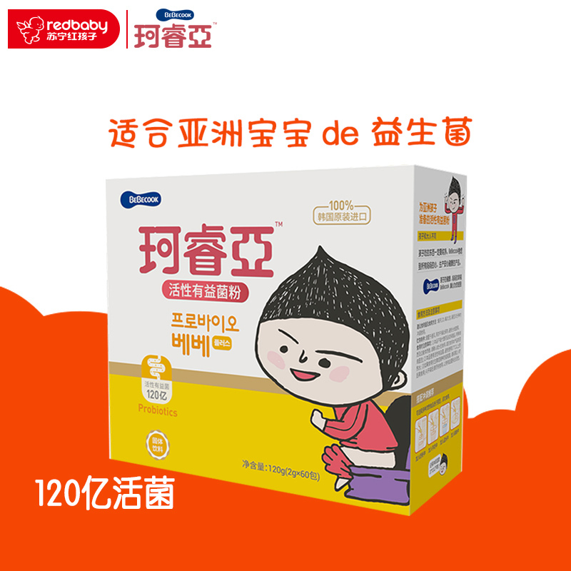 [苏宁红孩子]珂睿亚 (BEBECOOK)活性有益菌粉60包*2g/盒
