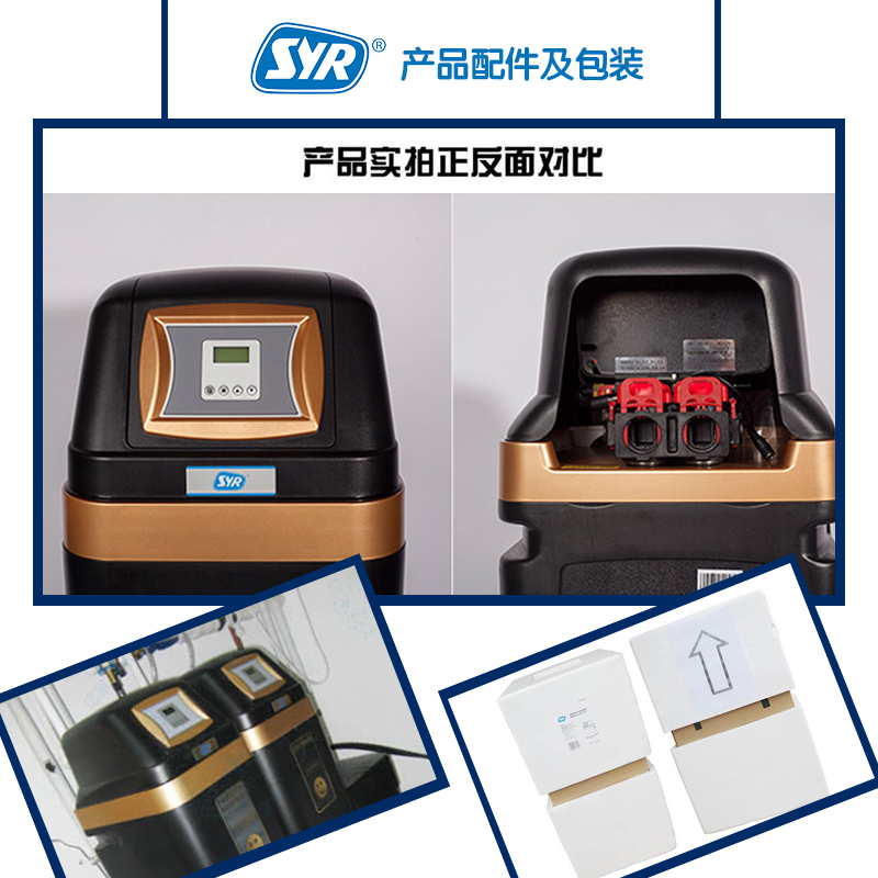 汉斯希尔(SYR) 家用中央净水机3.2吨/时水质净化 WS-3002-19 中央净水机全屋净水机