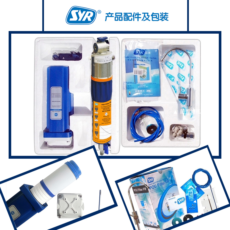 汉斯希尔(SYR)WS-7315-10-032 三合一家用净水器净水机直饮机