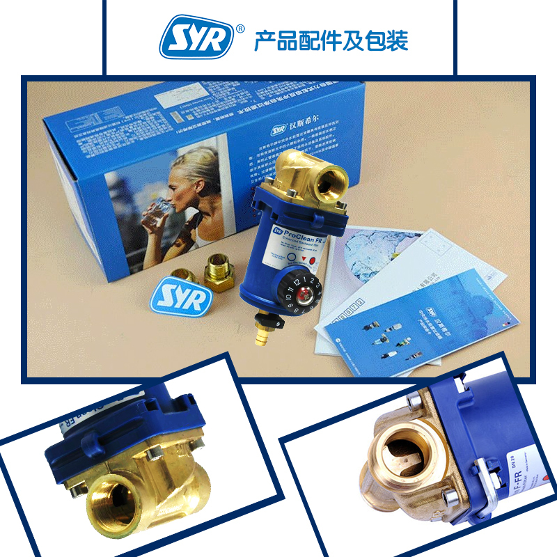 汉斯希尔(SYR) 前置净水器基础型Proclean F-FR 103德国进口净水机净水器家用全屋中央前置过滤器