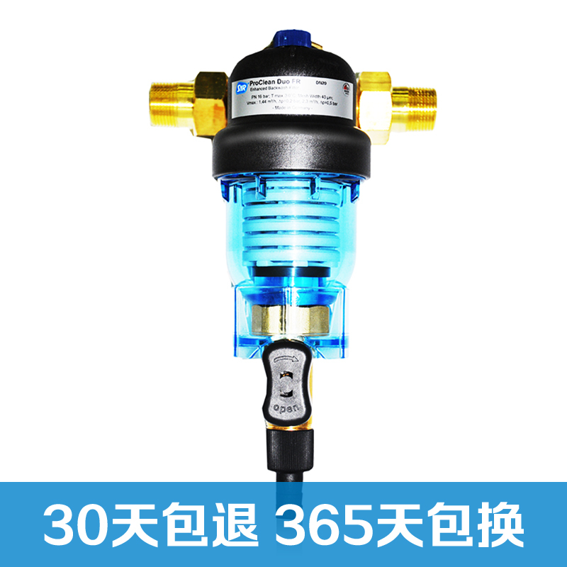 汉斯希尔(SYR) 前置净水器万向型DUO FR WS-2314-20-007 中央前置过滤器