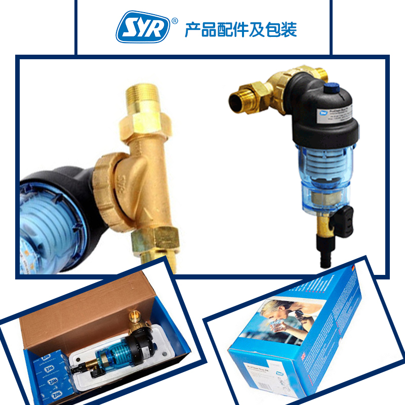 汉斯希尔(SYR) 前置净水器万向型DUO FR WS-2314-20-007 中央前置过滤器