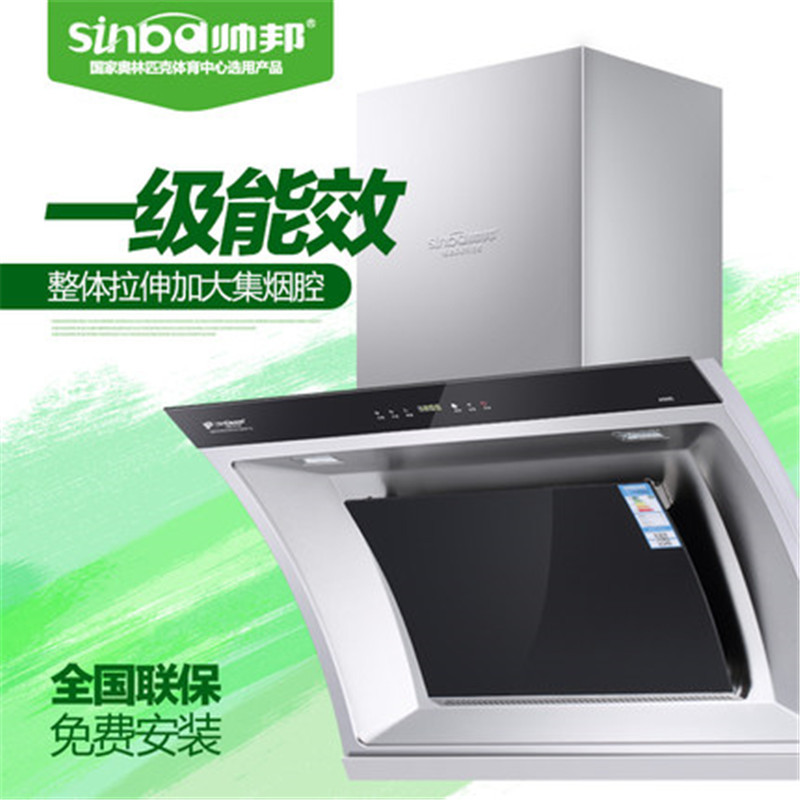帅邦吸油机A999S 国家奥林匹克体育中心选用产品,帅邦专用子母风轮,吸力增加30%,油烟无处可逃