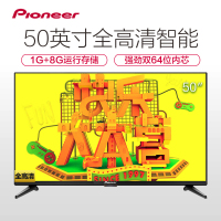 先锋(Pioneer) LED-50B560P 50英寸 全高清 网络 智能 液晶电视