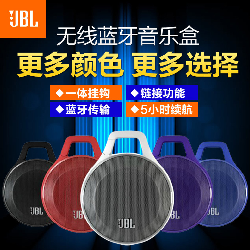 JBL CLIP户外便携蓝牙音箱迷你小音响无线音乐盒低音HIFI低音 蓝色