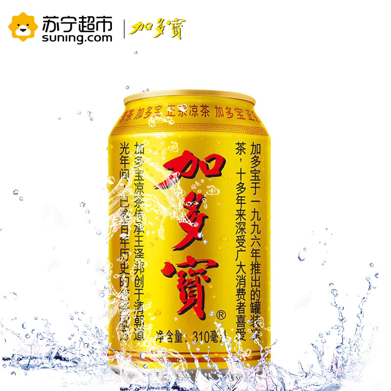 加多宝凉茶310ml*15高清大图