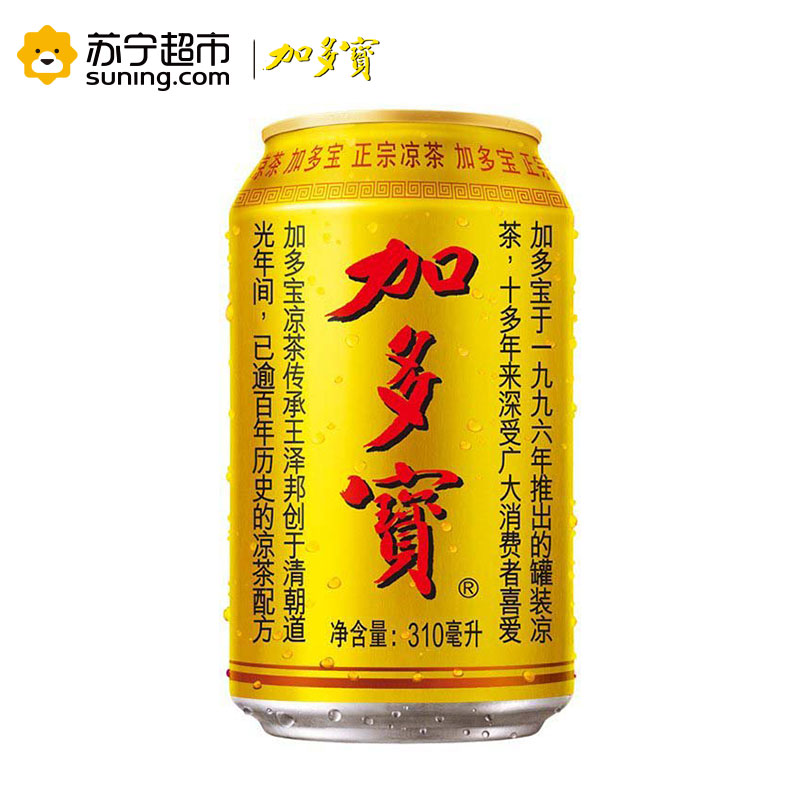 加多宝凉茶310ml*15高清大图