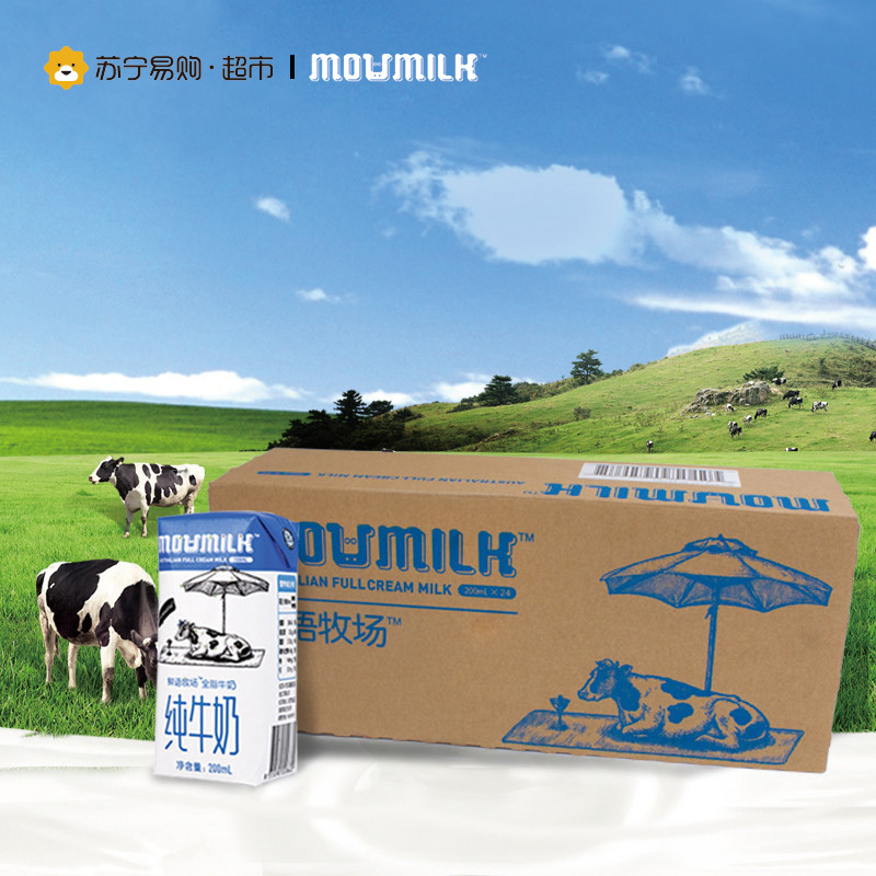 鲜语牧场全脂纯牛奶200ml*24盒 澳洲100%原装进口