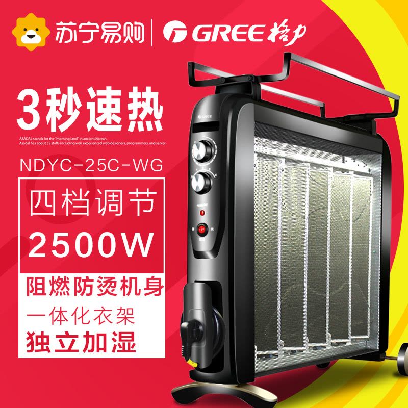 格力（GREE)电热膜 NDYC-25C-WG 取暖器 电暖器家用节能省电硅晶暖风取暖气图片