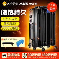 奥克斯（Aux）电暖器//电热油汀NSC-200-11D 宽片加热 智能恒温 倾倒断电 家用取暖器/电暖气