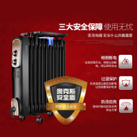 奥克斯（Aux）电暖器//电热油汀NSC-200-11D 宽片加热 智能恒温 倾倒断电 家用取暖器/电暖气