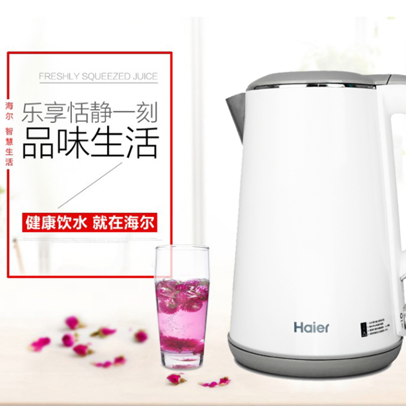 海尔(Haier)HKT-2618C电热水壶 双层防烫保温优质温控器 1.6升容量 304不锈钢 电烧开水壶