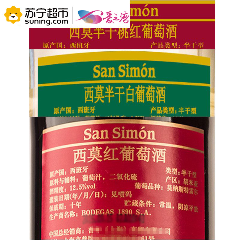 西莫进口干红葡萄酒 750ML*3 礼盒装