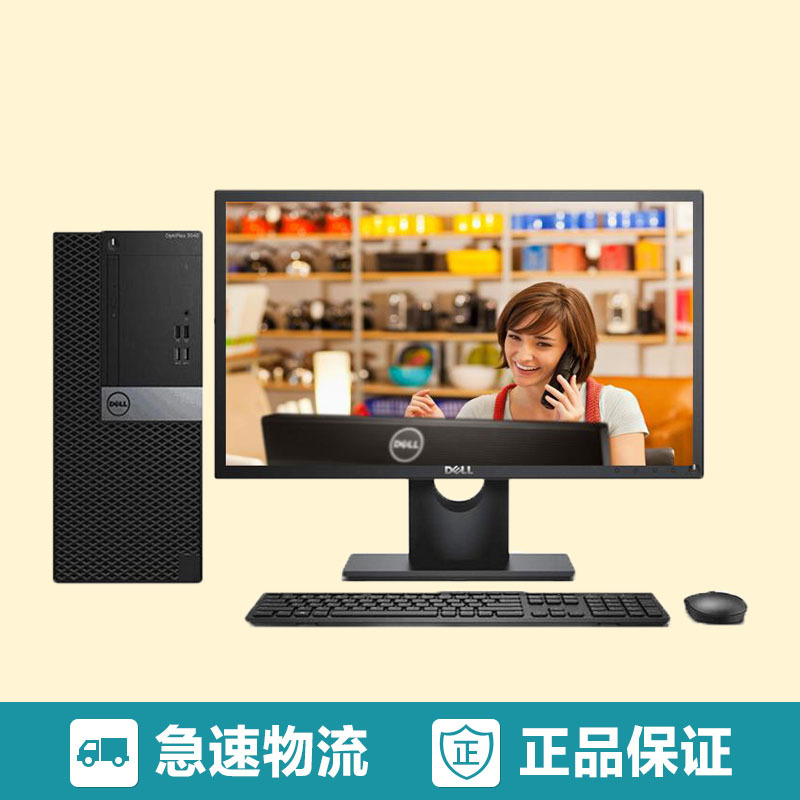 戴尔台式机OptiPlex 3046 MB00107 G4400/4GB/500GB/ 无系统