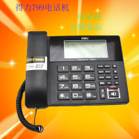 得力799可录音电话机数码带来显电话机含4G存储卡商务办公专用