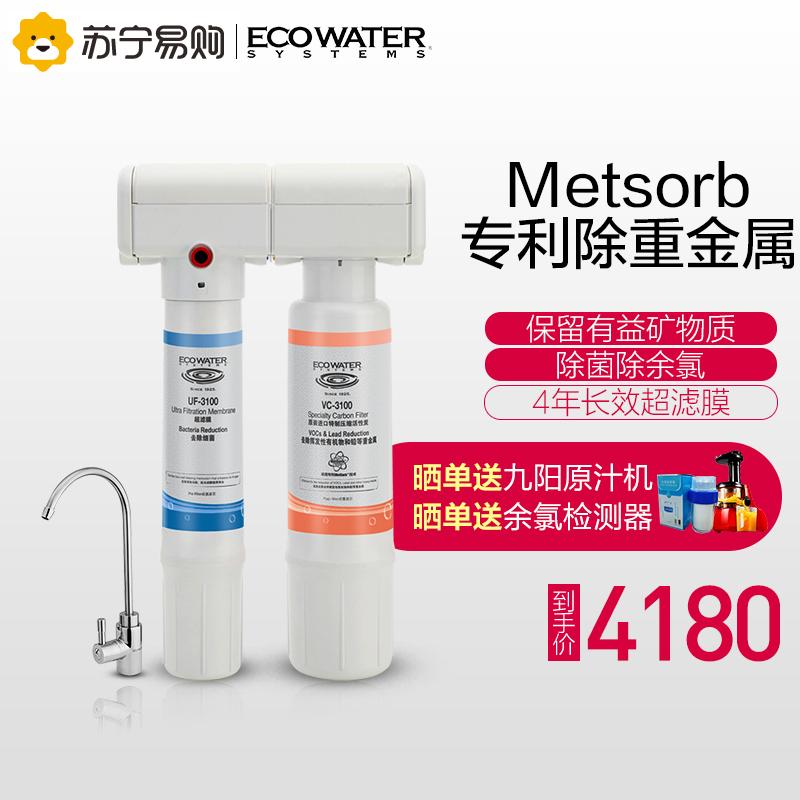 美国怡口净水器 830VC 家用厨房过滤直饮机超滤机去除重金属