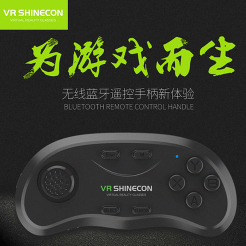 千幻魔镜Shinecon无线手机蓝牙遥控游戏手柄兼容ios苹果安卓手机通用