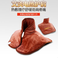 荣事达(Royalstar)艾灸电热护肩R129热敷理疗舒缓颈肩疼痛肩颈同步艾草理疗智能恒温定时开关加厚绒面料