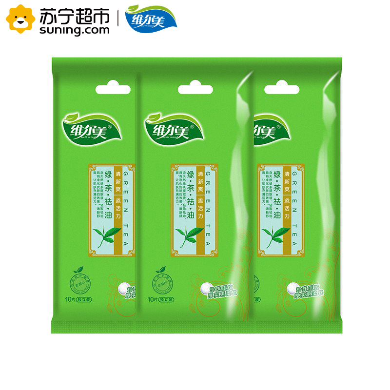 维尔美洁肤柔湿巾(绿茶)独立10片装