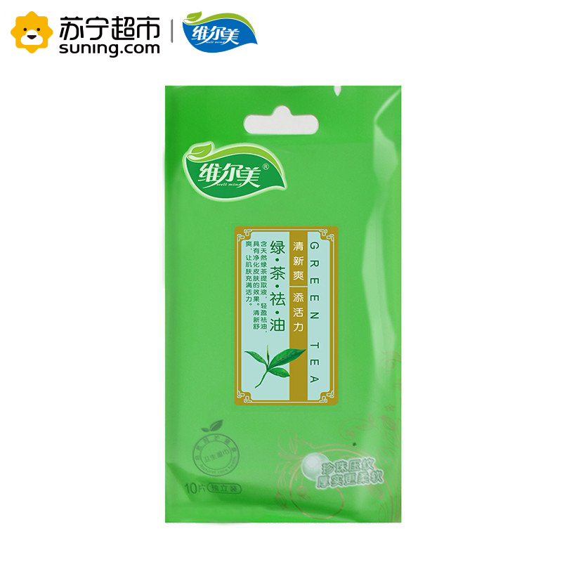 维尔美洁肤柔湿巾(绿茶)独立10片装