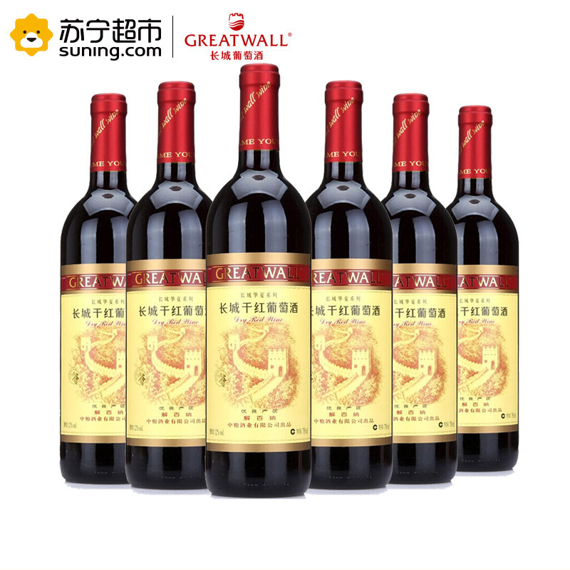 长城(GreatWall ) 红酒 华夏葡园优良产区解百纳干红葡萄酒 整箱装 750ml*6瓶