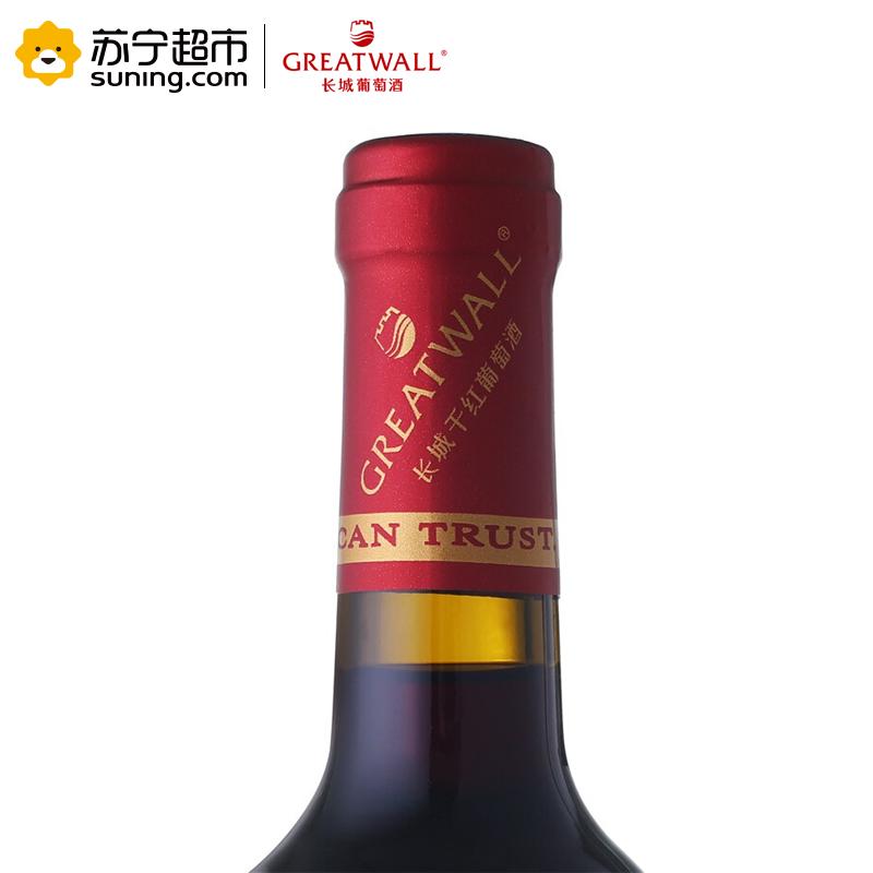 长城(GreatWall ) 红酒 华夏葡园(711)解百纳干红葡萄酒 整箱装 750ml*6瓶