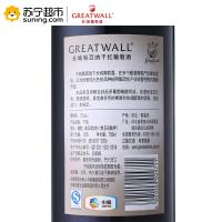 长城(GreatWall ) 红酒 华夏葡园(711)解百纳干红葡萄酒 整箱装 750ml*6瓶