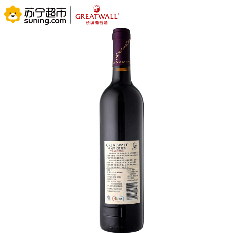 长城(GreatWall ) 红酒 华夏葡园九五特级精选赤霞珠干红葡萄酒 750ml*6整箱装