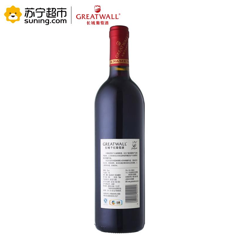 长城(GreatWall ) 红酒 华夏葡园九六高级精选赤霞珠干红葡萄酒 整箱装 750ml*6瓶