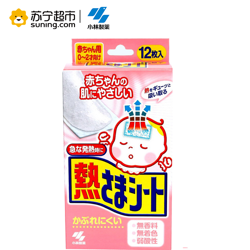 (日本原装进口)小林 退热贴12片装 退烧贴降温贴冰宝贴 婴儿款