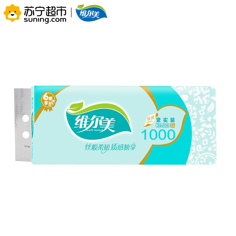 维尔美丝质系列无芯卷纸3层100克10卷