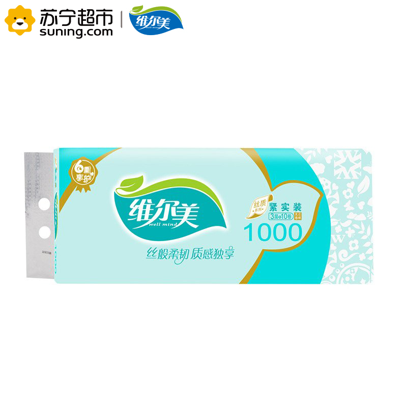 维尔美丝质系列无芯卷纸3层100克10卷