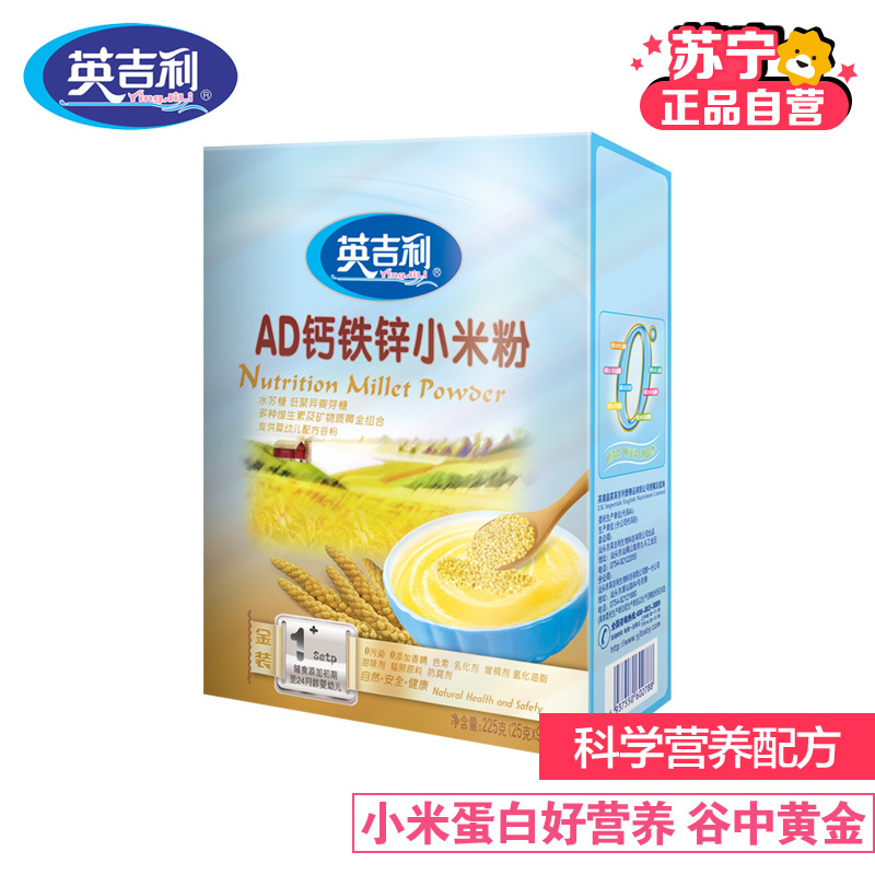 [苏宁自营]英吉利(yingjili)AD钙铁锌小米粉225g/盒