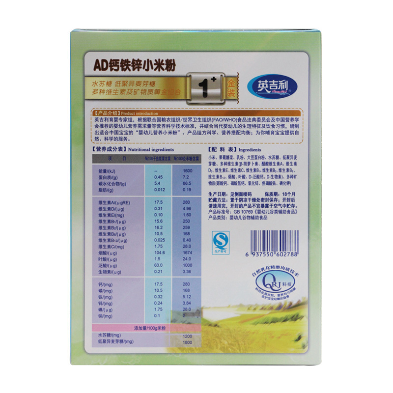 [苏宁自营]英吉利(yingjili)AD钙铁锌小米粉225g/盒