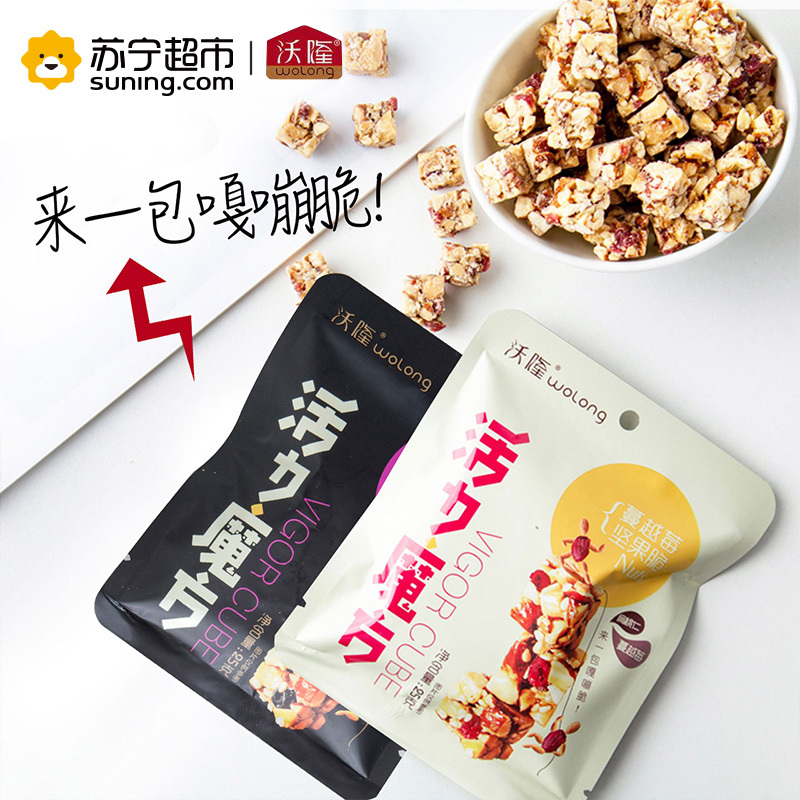 沃隆 活力魔方坚果脆175g 蓝莓味