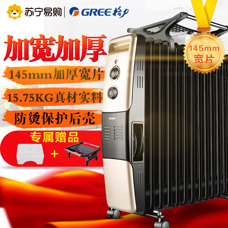 格力(GREE)电热油汀 NDY07-21 取暖器 电暖器 家用电暖气 速热节能油汀高清大图