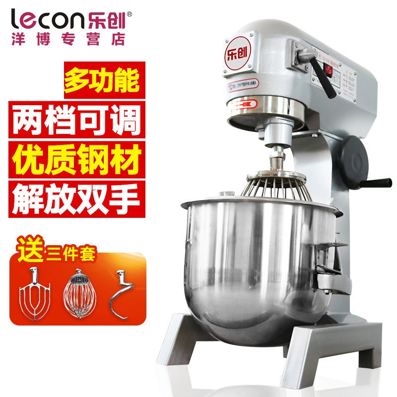 lecon/乐创洋博 10升搅拌机 商用和面机 鲜奶机 家用厨师机多功能揉面机搅拌机打蛋器 打面机 奶茶店设备