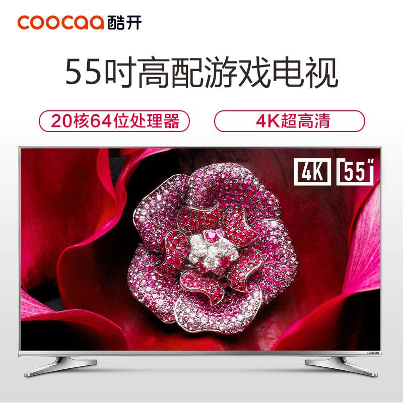 酷开(Coocaa) 55U2闪电侠二代 55英寸4K超高清智能网络 液晶平板电视 酷开系统 WiFi图片