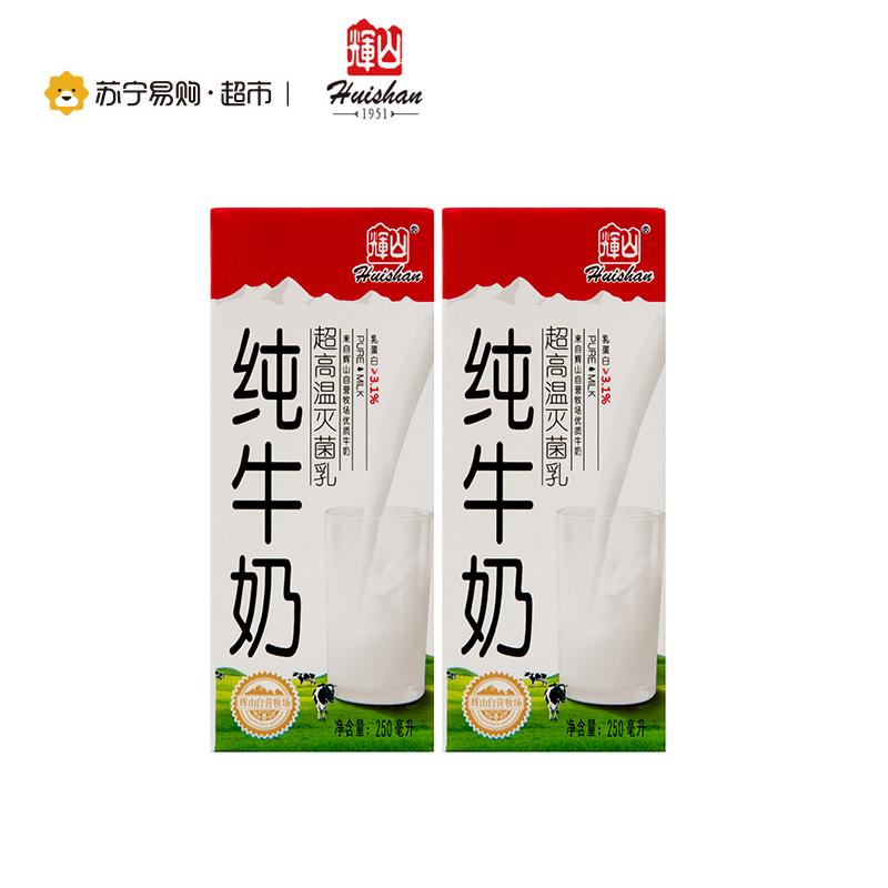 辉山（huishan）超高温灭菌纯牛奶250ml*12礼盒装高清大图