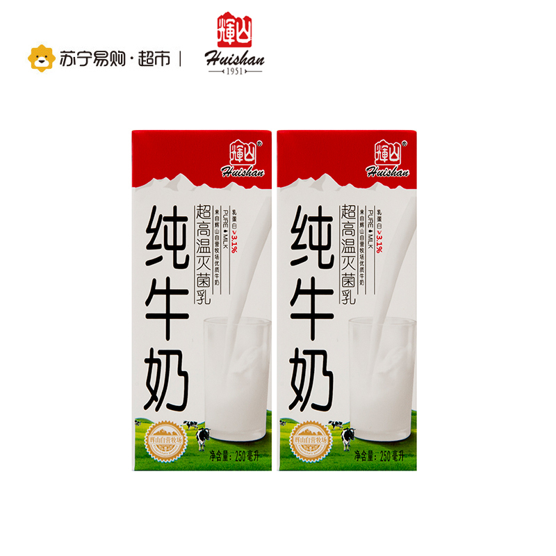 辉山（huishan）超高温灭菌纯牛奶250ml*12礼盒装