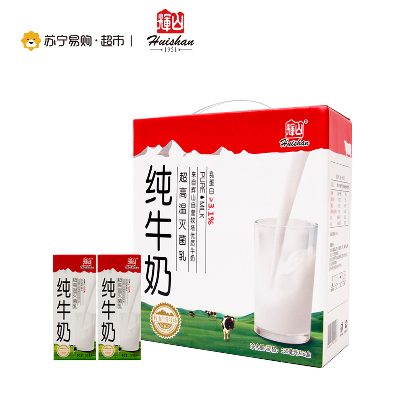 辉山（huishan）超高温灭菌纯牛奶250ml*12礼盒装