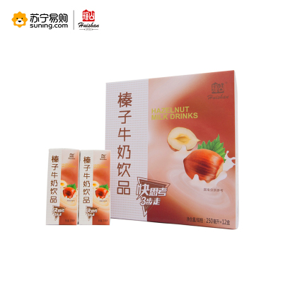 【苏宁易购超市】辉山 榛子牛奶饮品 250ml*12盒 礼盒装