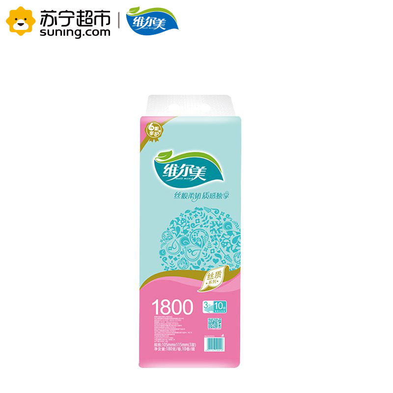 【苏宁超市】维尔美丝质系列卷筒卫生纸3层180克10卷