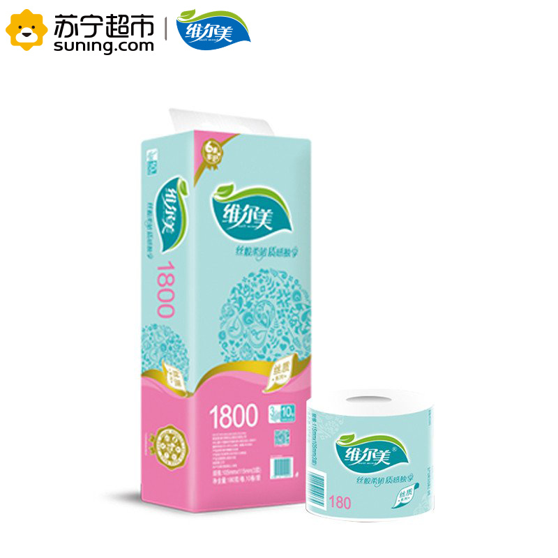 【苏宁超市】维尔美丝质系列卷筒卫生纸3层180克10卷