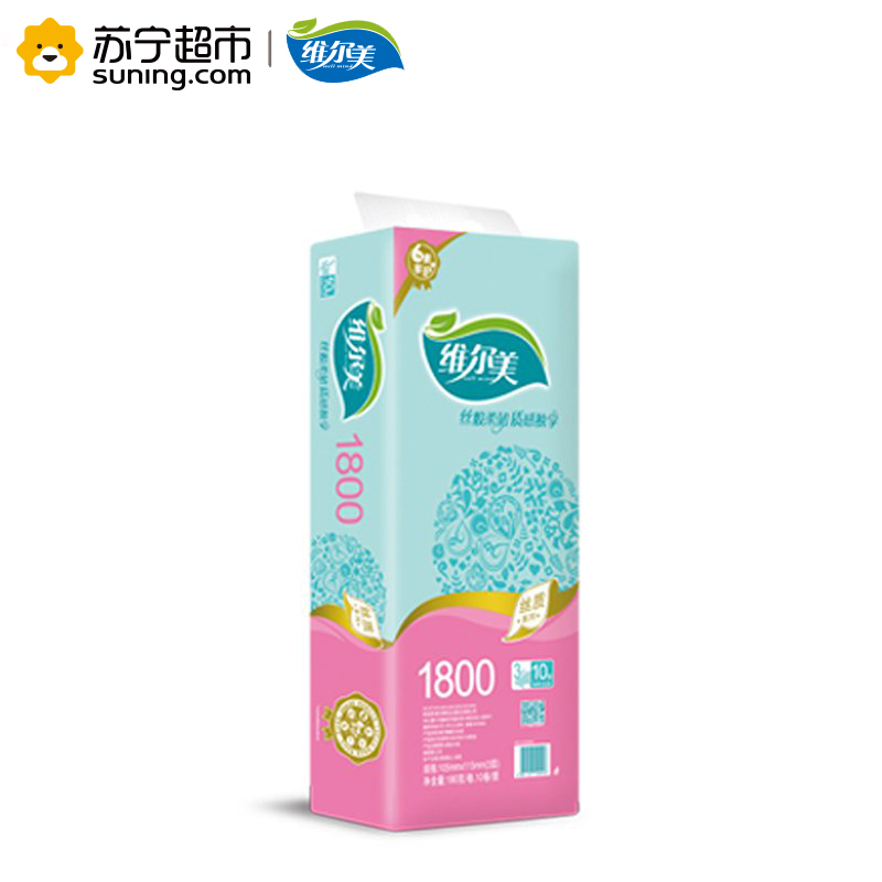 【苏宁超市】维尔美丝质系列卷筒卫生纸3层180克10卷